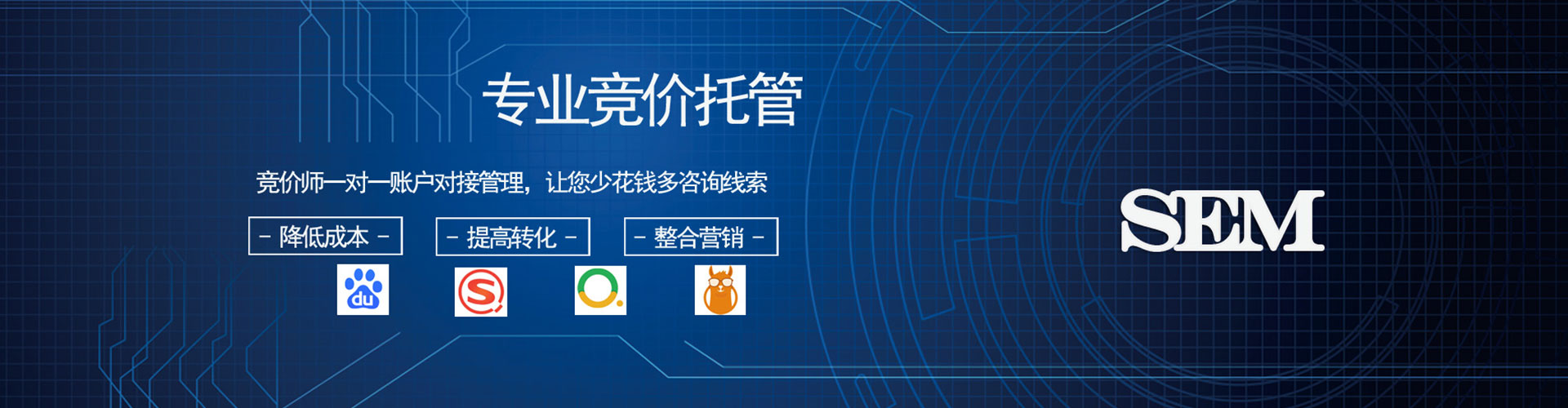 平湖百度竞价代理